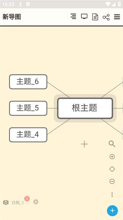 极品思维导图App手机赚钱软件截图2