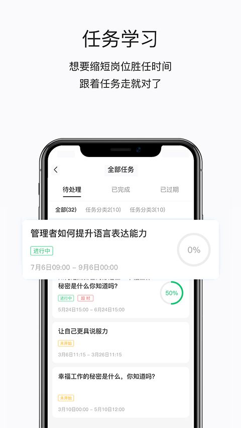 掌上学苑考试app手机赚钱软件截图2
