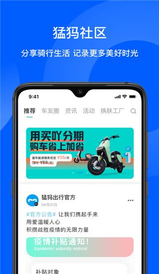 猛犸出行app手机赚钱软件截图4