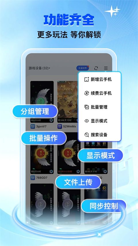 双子星云手机app官方版手机赚钱软件截图5