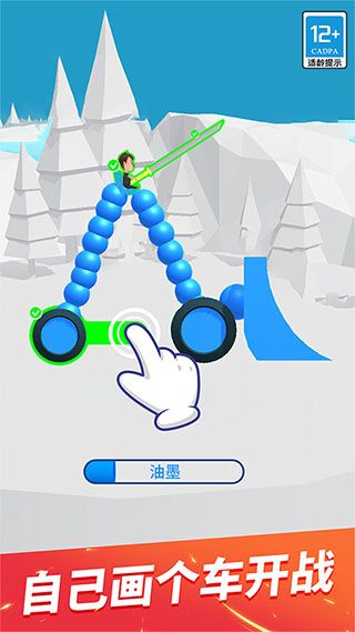 终极飞车战役中文版手机赚钱软件截图1