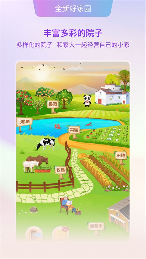 好家园App手机赚钱软件截图5