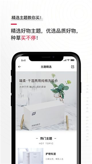 花猫云商最新版手机赚钱软件截图3