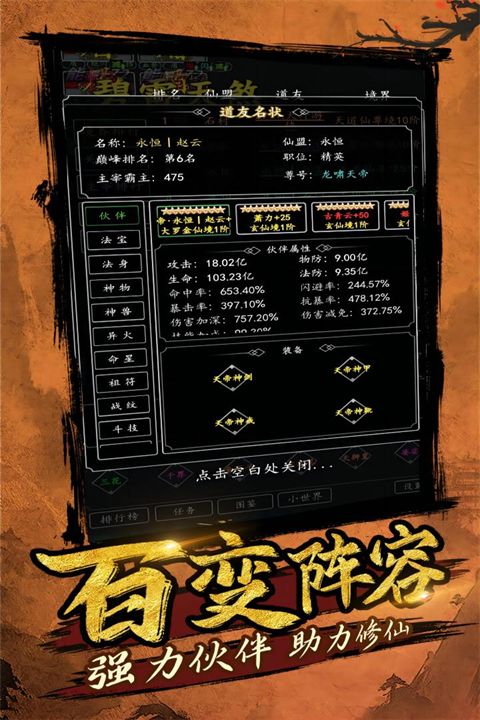 剑气除魔华为版手机赚钱软件截图4