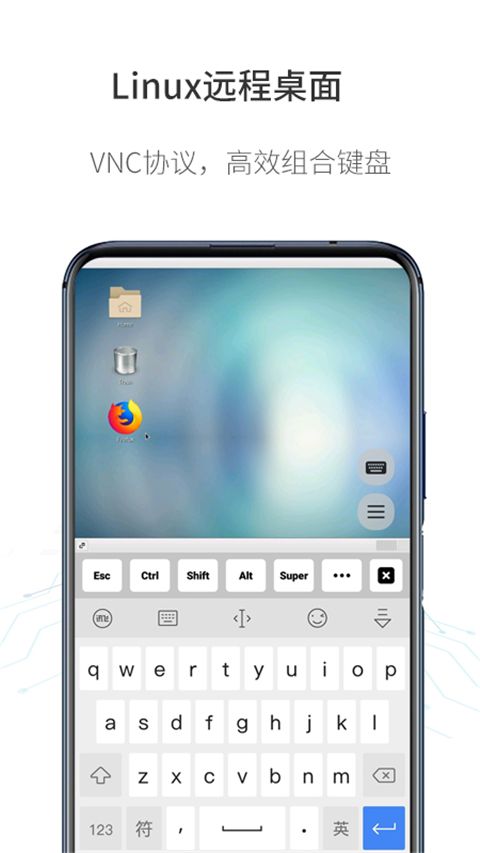 人文远程桌面app手机赚钱软件截图4