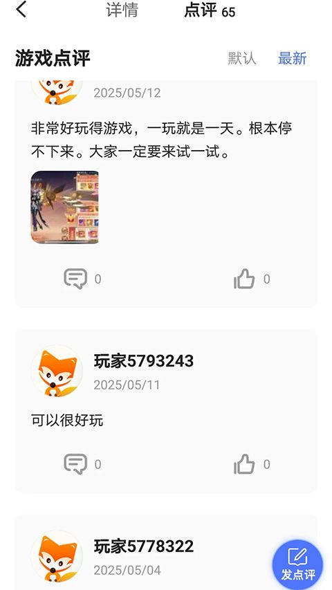 九妖游戏平台app手机赚钱软件截图1