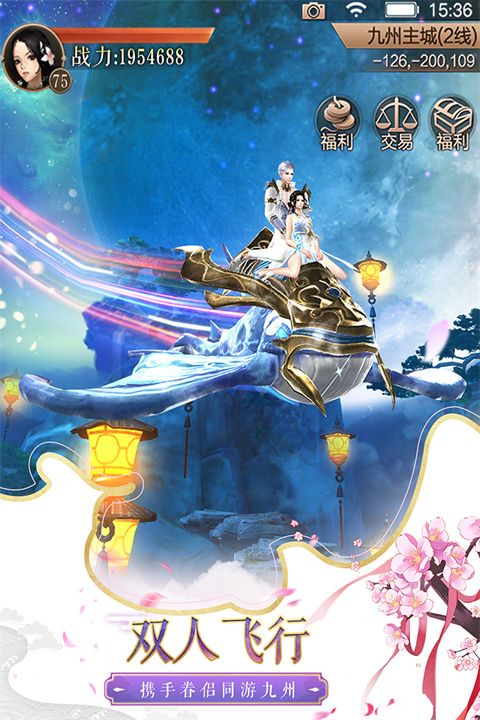 天空纪元vivo版手机赚钱软件截图5
