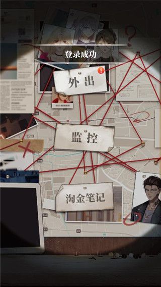谋爱上瘾游戏官方版手机赚钱软件截图3