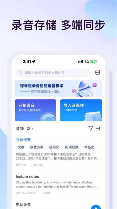 悦录app手机赚钱软件截图2