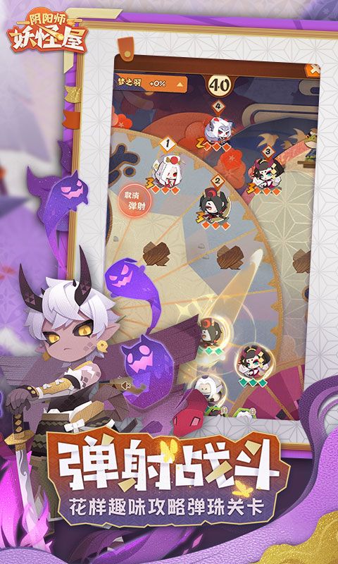 阴阳师妖怪屋网易版手机赚钱软件截图2