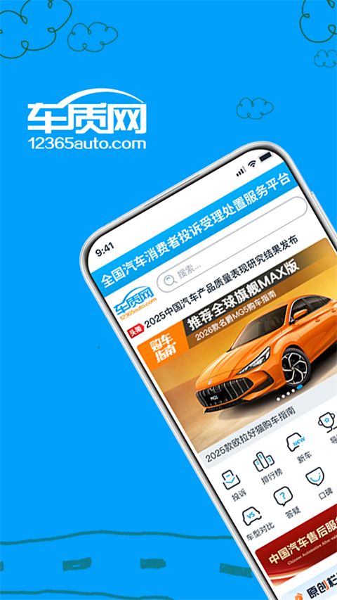 车质网App手机赚钱软件截图1