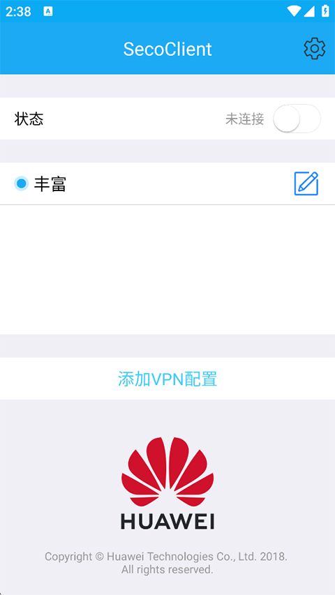 SecoClient(华为防火墙)手机赚钱软件截图2