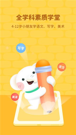 河小象学堂app手机赚钱软件截图1