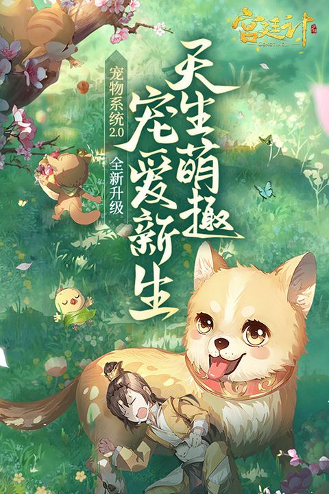 宫廷计手游九游版手机赚钱软件截图3
