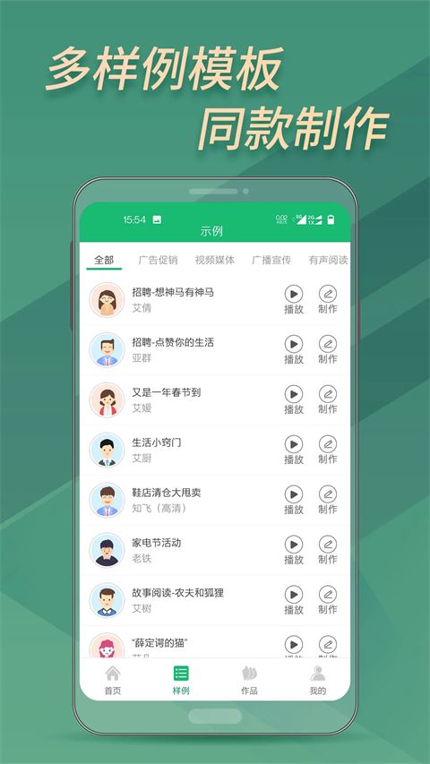 布谷文字转语音助手app手机赚钱软件截图1