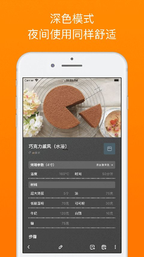 料理笔记app手机赚钱软件截图4