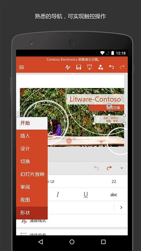 手机PPT最新版本手机赚钱软件截图4