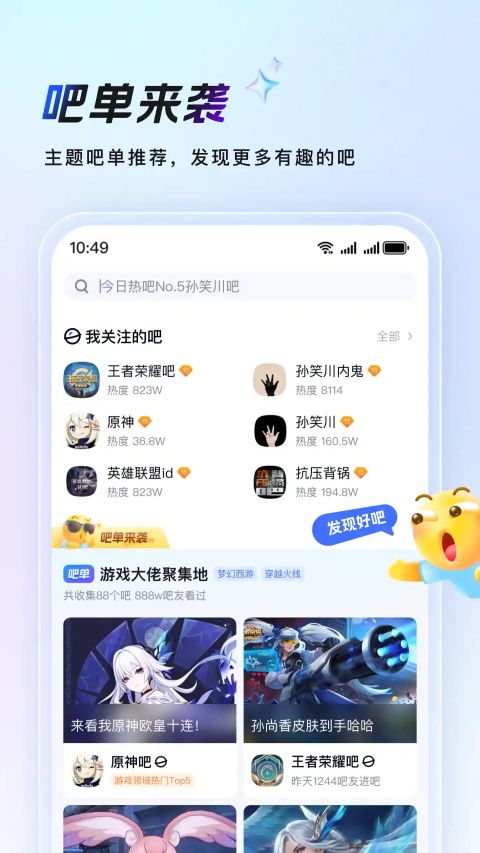 百度贴吧鸿蒙版手机赚钱软件截图1