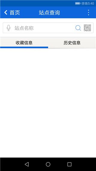 花城智慧公交app手机赚钱软件截图3