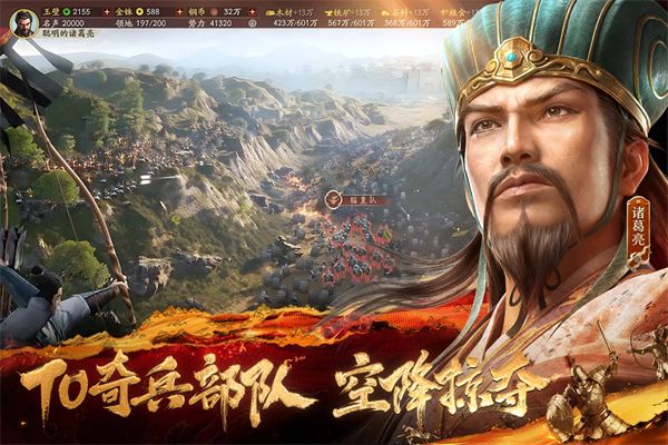 三国志战略版九游版手机赚钱软件截图2
