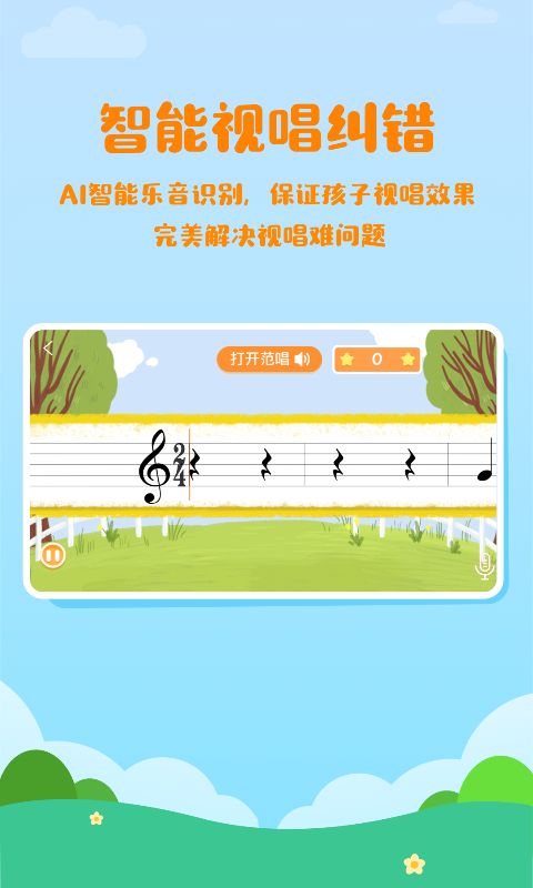 音乐壳教室app手机赚钱软件截图5