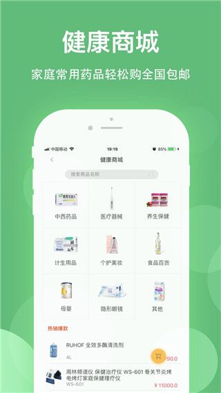 健康乐app官方正式版(体检报告查询)手机赚钱软件截图2