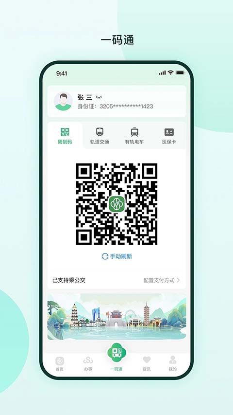 苏周到app手机赚钱软件截图3