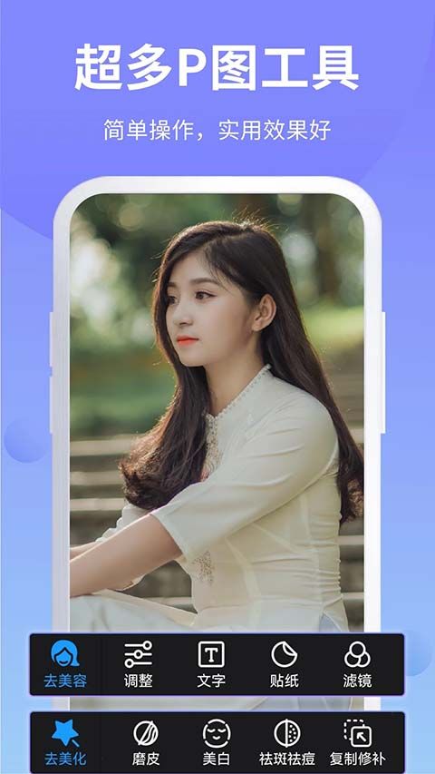 PS修图抠图大师app手机赚钱软件截图1