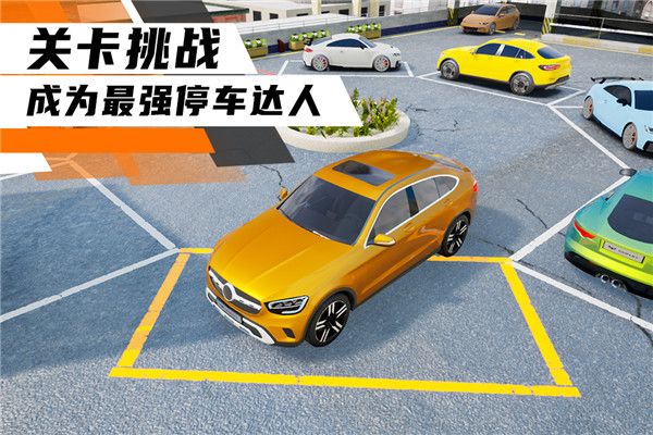 科二模拟器倒车入库手机赚钱软件截图4