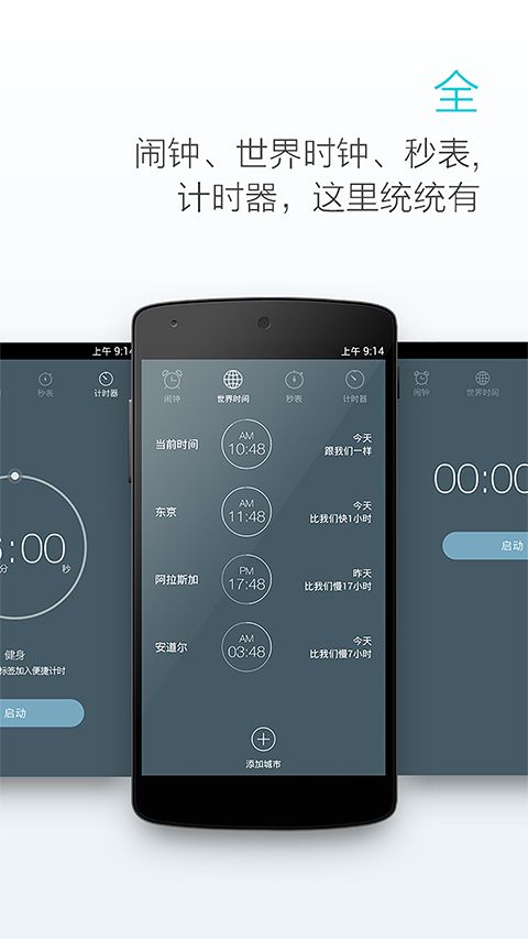 最美闹钟App手机赚钱软件截图3