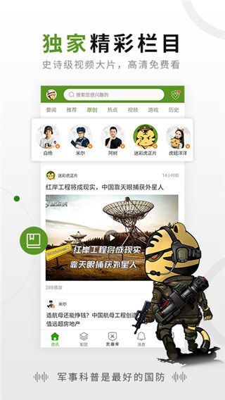 迷彩虎app手机赚钱软件截图3