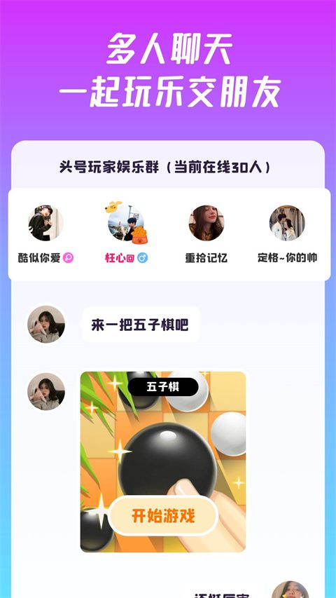 头号派对app手机赚钱软件截图2
