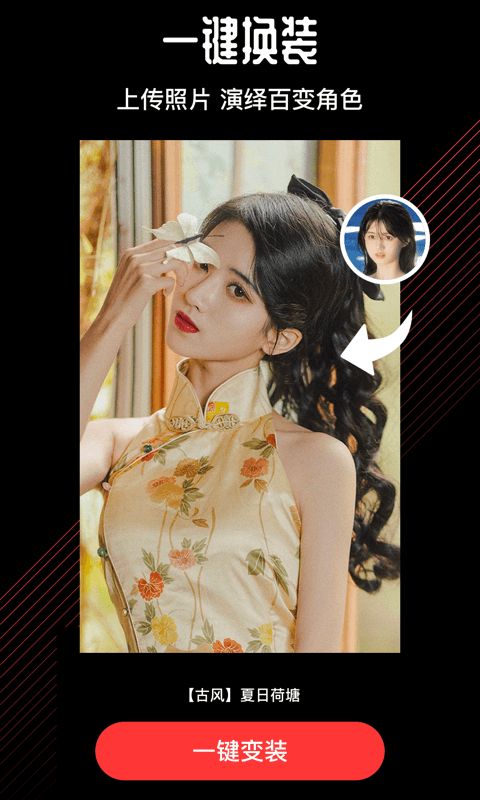 卡图视频编辑app官方版手机赚钱软件截图3