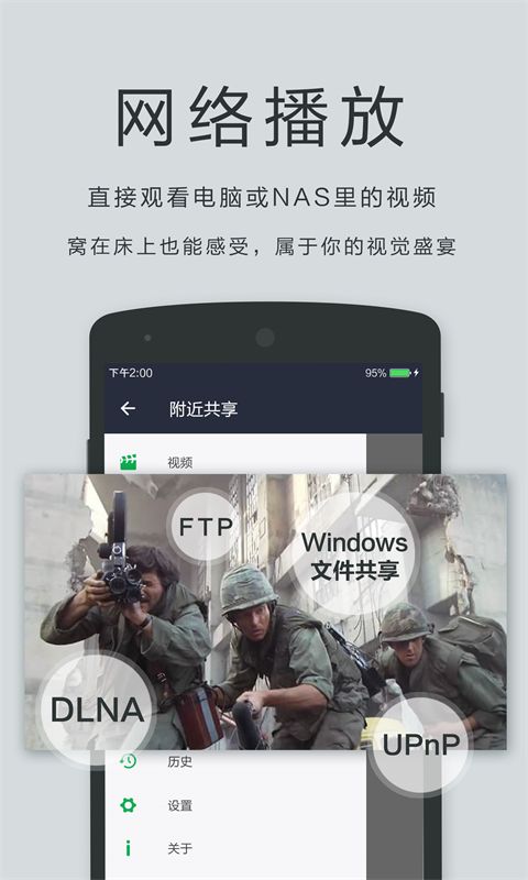 播放器OPlayer手机赚钱软件截图4