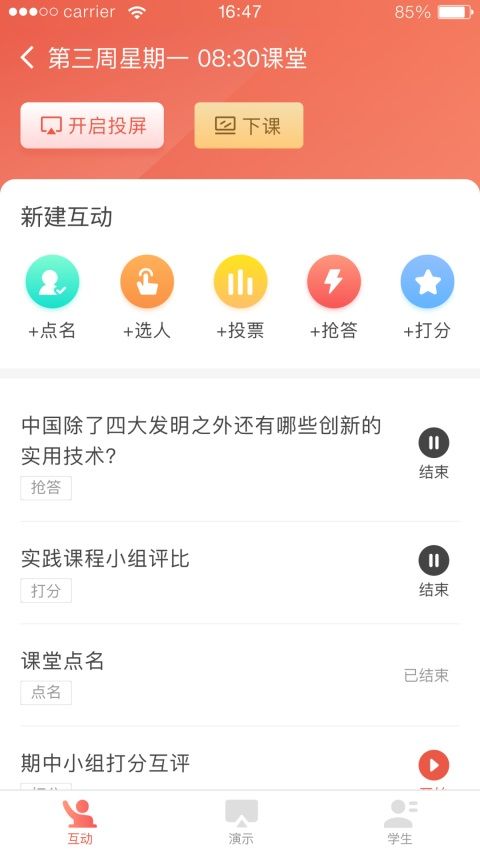优学院2.0手机赚钱软件截图3