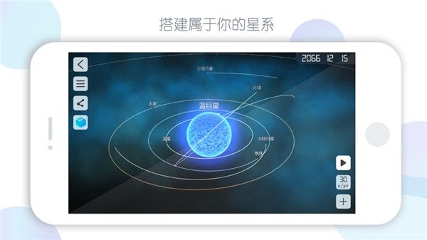 物理实验课ios版手机赚钱软件截图3