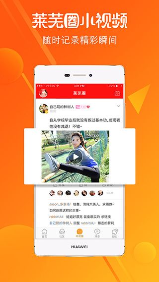 莱芜在线app手机赚钱软件截图2