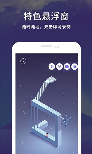 apowersoft手机版录屏王免费版手机赚钱软件截图1
