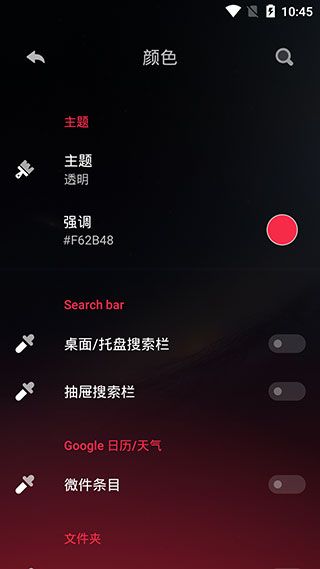 hyperion launcher最新版手机赚钱软件截图2