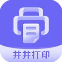 井井打印App手机赚钱软件