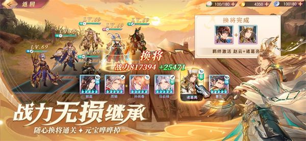 三国志幻想大陆苹果版手机赚钱软件截图5