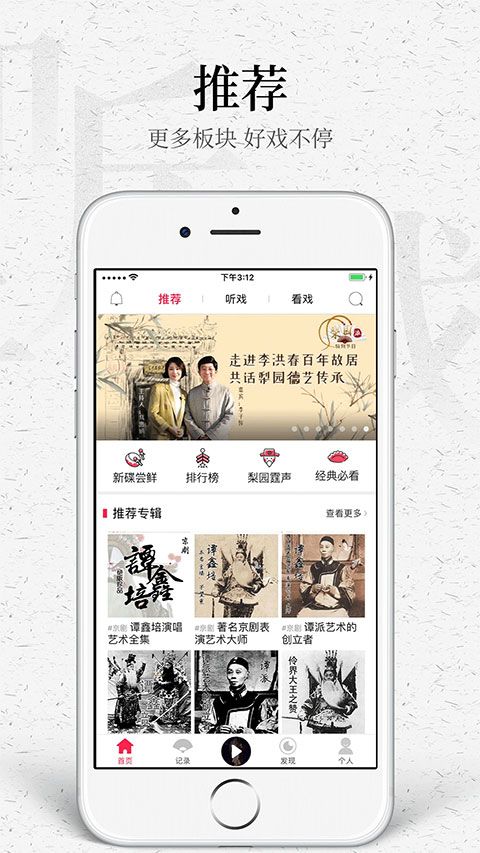听戏App手机赚钱软件截图2