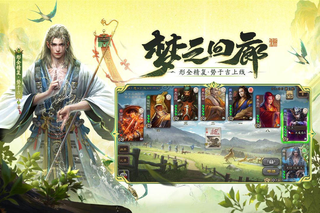 三国杀九游渠道服手机赚钱软件截图3