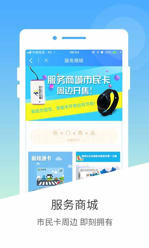 南宁市民卡app手机赚钱软件截图1