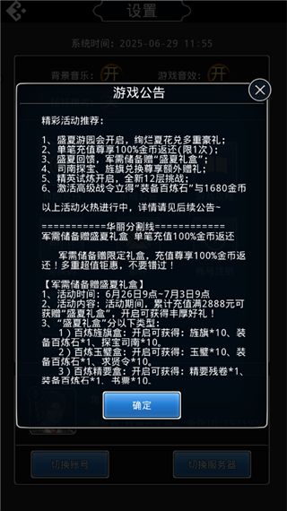 仙国志九游版手机赚钱软件截图5