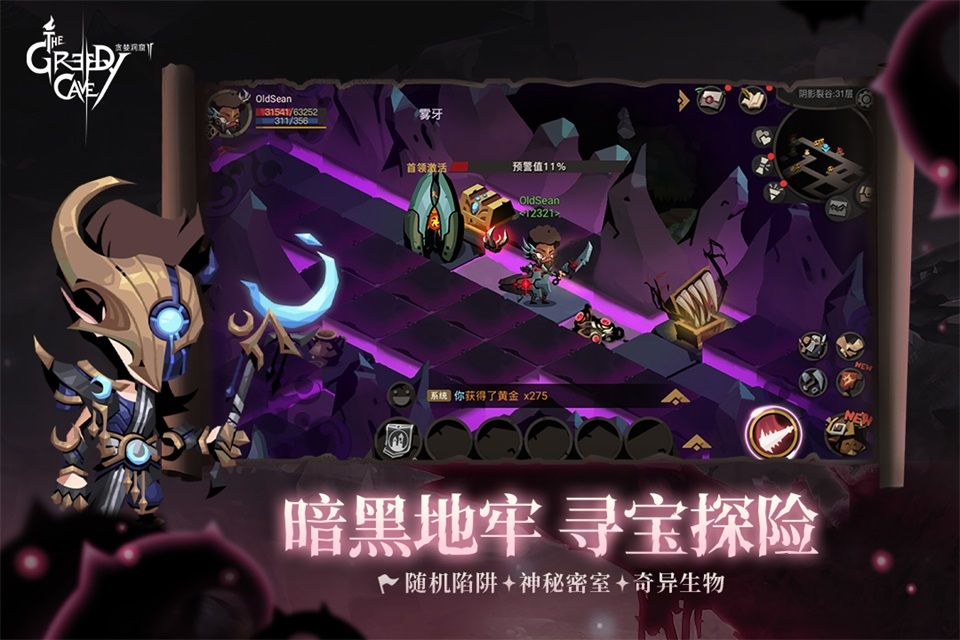 贪婪洞窟2官方版手机赚钱软件截图3