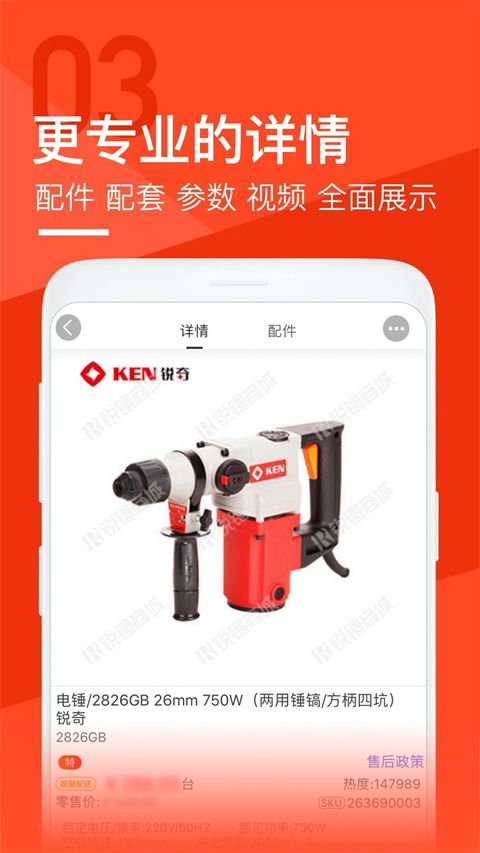 锐锢商城app手机赚钱软件截图2
