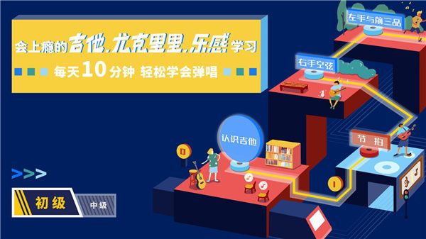 迷鹿吉他尤克里里app手机赚钱软件截图5