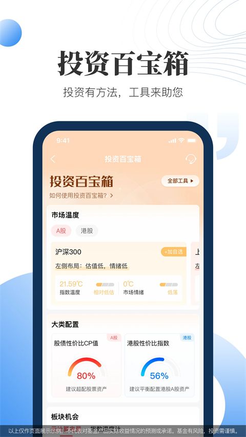 汇添富现金宝手机赚钱软件截图2