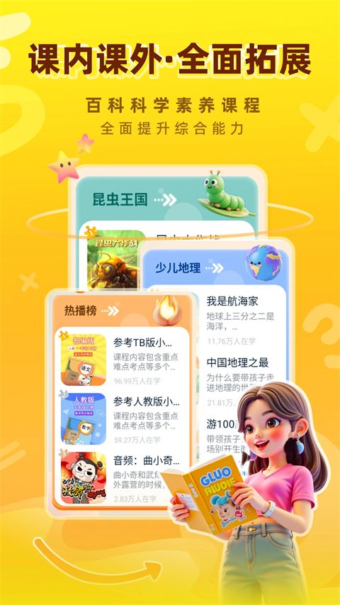 格灵课堂App手机赚钱软件截图5